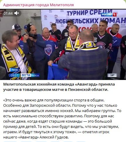 В Мелитополе местный торгаш-хоккеист стал рупором российской пропаганды 4